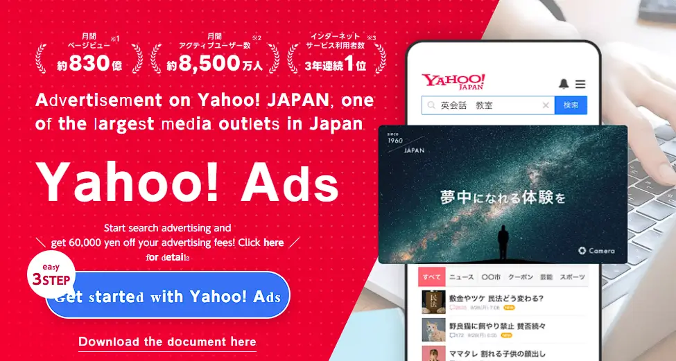 Yahoo! Search Console (Japan)