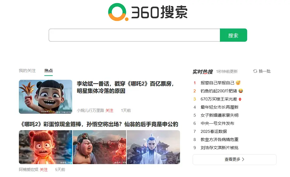 360 Webmaster Platform