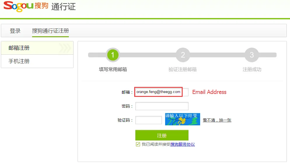 Sogou Webmaster Platform